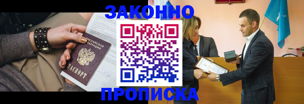 временная регистрация в ХМАО