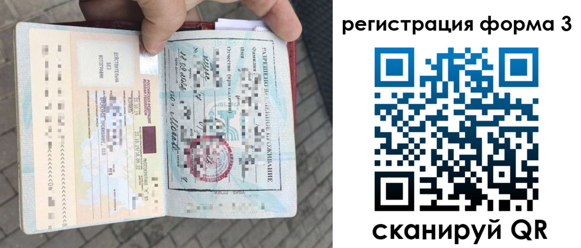 прописка в ХМАО