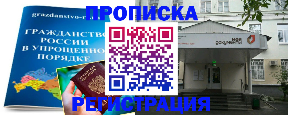 прописка иностранных граждан в ХМАО