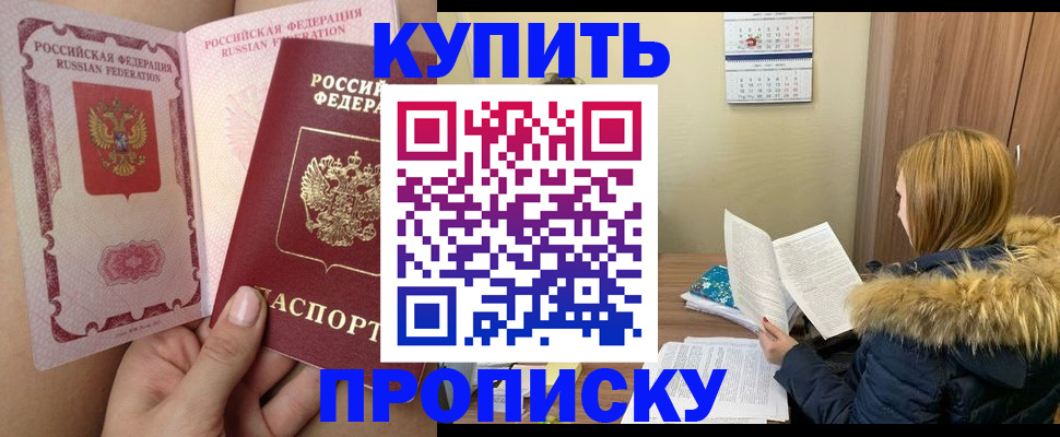 прописка законно в ХМАО
