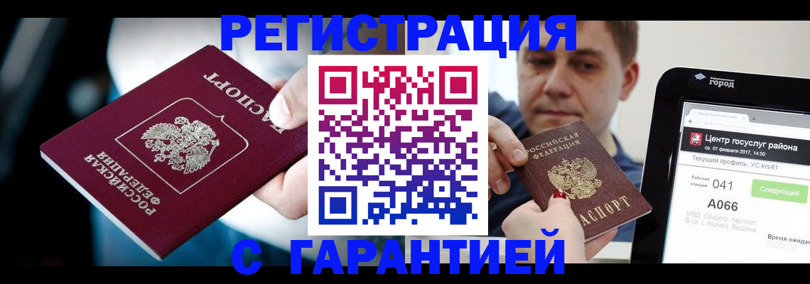 регистрация в ХМАО