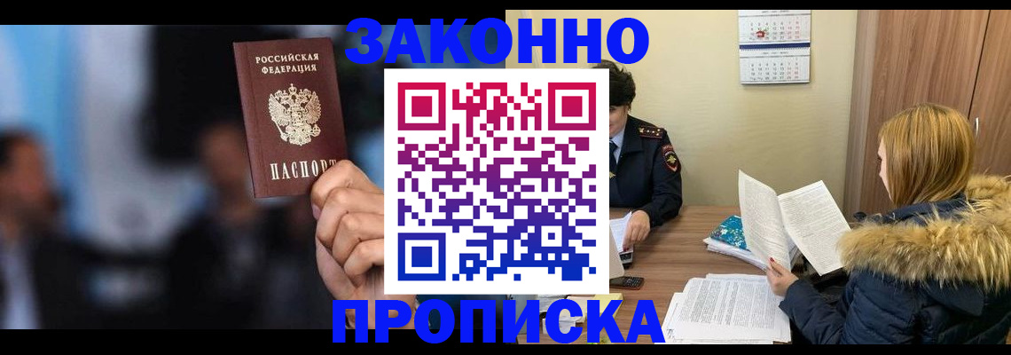 временная регистрация надежно в ХМАО