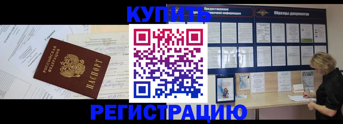 прописка для школы в ХМАО