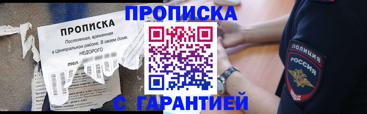 временная прописка в ХМАО