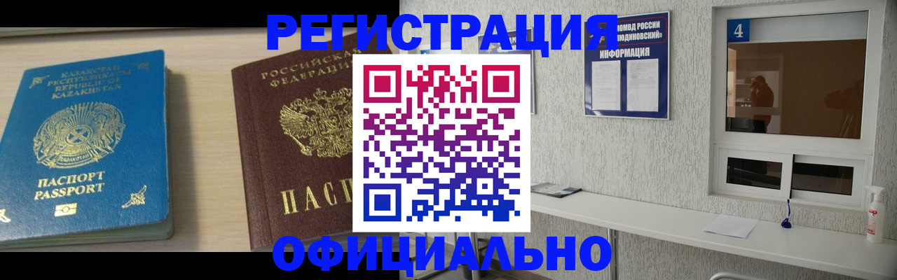 временная прописка в ХМАО