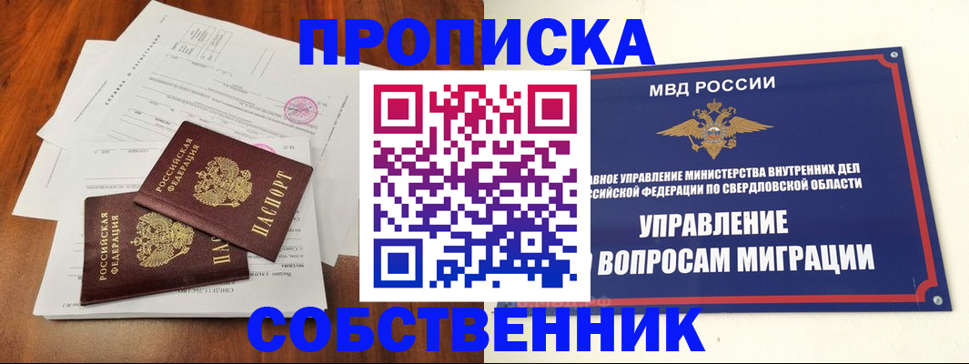 прописка паспорт в ХМАО
